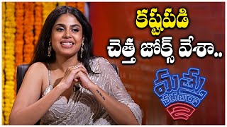 Faria Abdullah Reveals Her Role in Mathu Vadalara 2  TFPC [upl. by Jakoba]