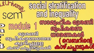 BA sociology  social stratification and inequality  first module  perspective on stratification [upl. by Efioa]