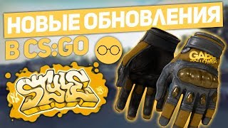 Скины на перчатки  Гамма кейс  Граффити в CSGO [upl. by Yekcaj718]