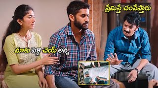 Sai Pallavi amp Naga Chaitanya Latest Telugu Movie Scene  Sekhar Kammula  telugupurecinema123 [upl. by Aztirak]