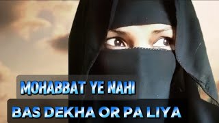 بس دیکھا اور پا لیا یہ محبت نہیںTahua ibn jalilSahiladeempodcastMuhammad Ali beyanSajibabar23 [upl. by Narag]