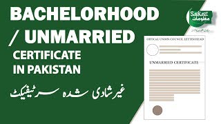 HOW TO GET BACHELORHOOD  UNMARRIED CERTIFICATE PAKISTAN in URDUHindi [upl. by Kip]