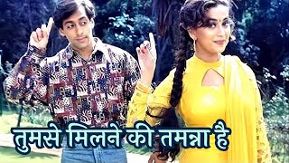 Tumse Milne Ki Tamanna Hai  Pyar Ka Irada Hai  Salman amp Madhuri Duet Song  Saajan [upl. by Line]