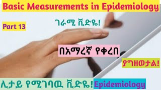 Epidemiology Basic Measurements in Epidemiology Part 13 helpfully explained video using Amharic [upl. by Ttegdirb]