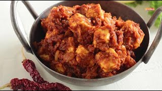 Paneer Ghee Roast Mangalorean Style  How to Make Paneer Roast Recipe  Paneer Recipes [upl. by Leamaj]