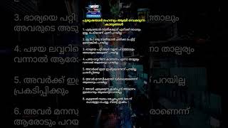 mens facts malayalam motivation [upl. by Hernando]