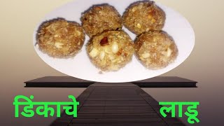 डिंकाचे लाडू Dink Ladoo Recipeगोंद के लड्डूDeshi Ghee Ke LadduHealthy Dry Fruits laddu gudh ke [upl. by Ardnassela]