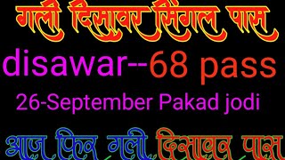 26 September Pakad jodi faridabad se disawar sattaking sattatirk toodaysattanumber [upl. by Ul239]