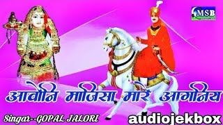 Majisa bhajan new Aavoni Majisa mare aagne2018 [upl. by Euqenimod130]