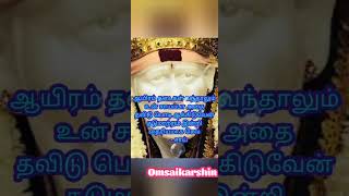 OMSAIRAM சாயப்பாவின் பொன்மொழிகள் நல்லதே நடக்கும் [upl. by Nomsed]