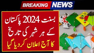 Basant 2024 Pakistan  Basant Date 2024 In Pakistan  Basant Kis Din Hai  Basant News 2024 Pakistan [upl. by Gayelord698]