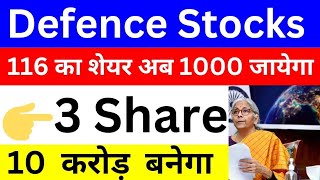 Defence amp Renewable 🚨 116 का शेयर अब 1000 जायेगा ✅ गलती से भी मत बेचना 🔴 10 करोड़ बनेगा 🔴 stock mark [upl. by Worden107]