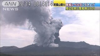 阿蘇山噴煙2000m 大きな噴石 噴火警戒レベル3に150914 [upl. by Ludba]