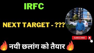 IRFC Share Target  IRFC share latest updates  IRFC share future Target [upl. by Orat]