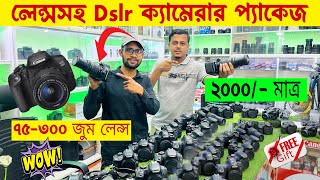 Used DSLR Camera Update Price In BD 2024🔥Second Hand Dslr Camera Price In BD 2024📸Dslr Camera Price [upl. by Ymirej]