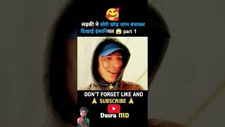 story funny amazingfacts kahani motivation movie khushijabbhiterijubinnautiyalmusicremix🙈 [upl. by Launame731]