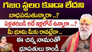 గజం స్థలం కూడా లేదని బాధపడుతున్నారా అదే ఇళ్లలోనే ఉన్నారా  Jayashankar Sistla  Red Tv Bhakthi [upl. by Ahtnicaj964]