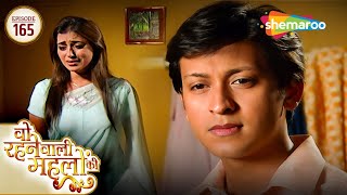 Woh Rehne Waali Mehlon Ki New Episode 165  Kamna ने दिया Rani को चुनौति  Hindi Tv Serial [upl. by Esyli]