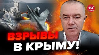 ⚡️СВИТАН Срочно В Крыму ГРОМКО аэродромы Путина ДРОЖАТ от ВЗРЫВОВ [upl. by Akyre707]