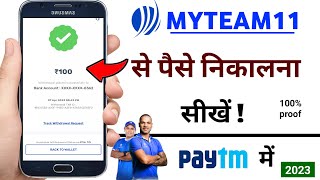 How to withdraw money from MyTeam11  MyTeam11 se paise kaise nikale [upl. by Boonie243]