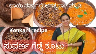 Elephant foot yam soorna Koot GSB Konkani recipe traditional yummy spicy🔥cooking dailyvlog [upl. by Domonic]