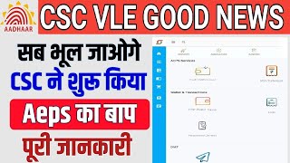 अब बैंक बीसी और आधार सेंटर भूल जाओगे csc VLE ने शुरू किया Aeps का बाप।।CSC NEW SERVICE aadhar csc [upl. by Aittam951]