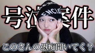 【GRWM】彼氏と喧嘩して蛙化したって言われたからﾏｼﾞ無理😢 [upl. by Regni880]