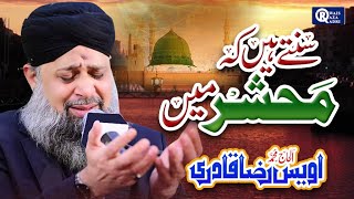 Owais Raza Qadri  Sunte Hai Mehshar Main  Heart Touching Kalam  Official Video [upl. by Olnay751]