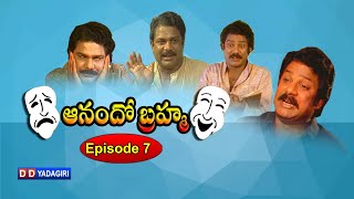 ANANDO BRAHMA  EPISODE  07 [upl. by Amorete]