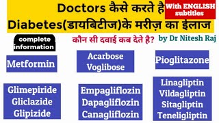 Diabetes treatment step by step in hindiAtoZ information of all anti diabetic drugs by DrNiteshraj [upl. by Wootan]