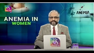 Healthy India Anemia In Women  07 Aug 2022 [upl. by Fital]