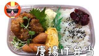 【asmr】愛妻弁当トラック車内めし😎今日の愛妻弁当wa唐揚げ弁当😋卵焼きにウィンナー、生野菜も😆🙏めっちゃ美味しい [upl. by Prescott]