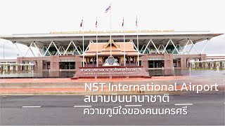 New NAKHON SI THAMMARAT AIRPORT สนามบินนานาชาตินครศรีธรรมราช [upl. by Adnima]