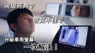 2024如何挑選一台高性價比車用安卓機｜音質、畫面流暢度我全都要｜合規認證超負責廠商推薦指南－KIRIKAWA桐川 [upl. by Eelyk]