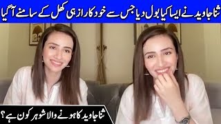 Sana Javed Accidently Revealed Her Relationship  Sana Javed Interview  SH  Celeb City  SA1 [upl. by Robinette550]