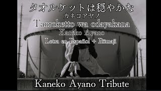 Towelket wa odayakana タオルケットは穏やかな  Kaneko Ayano  Letra en EspañolRōmaji [upl. by Mchale]