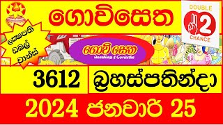 Govisetha 3612 Lottery Result 20240125 Lottery Result ගොවිසෙත ලොතරැයි ප්‍රතිඵල nlb Lotherai din [upl. by Akenit241]