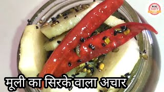 मूली के चंदे का सिरके वाला अचार  Mooli ka sirke wala achaar  MTF [upl. by Stoecker393]