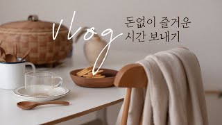 SUB 돈들이지 않고 즐거운시간을 보내는 방법 [upl. by Jaine]