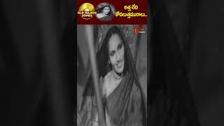 అత్త లేని కోడలుత్తమురాలు Atta Leni Kodalu Song  Mana Desam telugu Movie shorts youtubeshorts [upl. by Arakal]