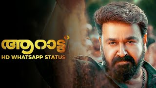 Aarattu Whatsapp Status  Mohanlal Neyyattinkara Gopan Aarattu TeaserHd Whatsapp Status  PS Cutz [upl. by Sam]