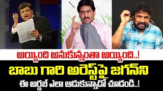 Arnab Goswami Strong Counter To YCP Over CBN Arrest  Mahasena Media  Mahasena Rajesh [upl. by Erny]