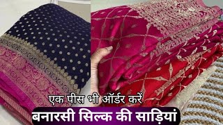 Soft Banarasi Silk Saree बनारसी साड़ी सस्ते में Low To High Range  Pure Banarasi Silk Sarees [upl. by Eugenia805]