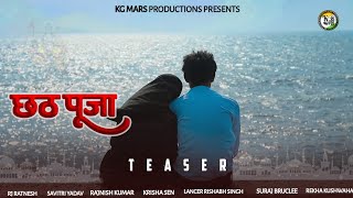 Teaser  Chhath Puja 2023  Rj Ratnesh amp Team  KG Mars Productions [upl. by Allicsirp635]