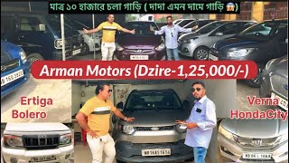 Arman Motors Swift Dzire 125000Only😱Lifetime Tax CarsBoleroErtigakuv [upl. by Nitsraek]