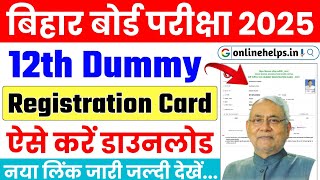 Bihar Board Inter Dummy Registration Card 2025  BSEB 12th Dummy Registration Card Download 2025 [upl. by Alakcim]