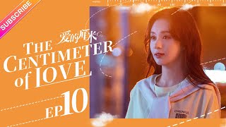 【ENG SUB】The Centimeter of Love EP10│Tong Li Ya Tong Da Wei│Fresh Drama [upl. by Erfert22]