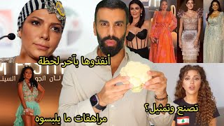 رانيا يوسف مهرجان الجونه ام حفلة مسبح؟ اصاله في خطر بسبب البوتوكس ميريام فارس صح النوم وين كنتي؟ [upl. by Sivahc]