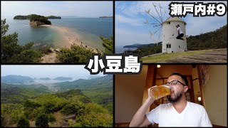 小豆島33歳ひとり旅。映えスポット盛り沢山なオリーブの島。【瀬戸内9】2022年4月22日〜25日 [upl. by Chantal239]