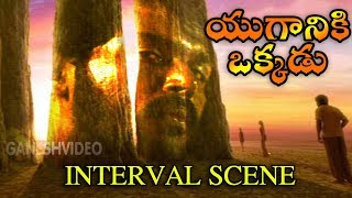 Yuganiki Okkadu Interval Scene  Ganesh Videos [upl. by Aniryt938]